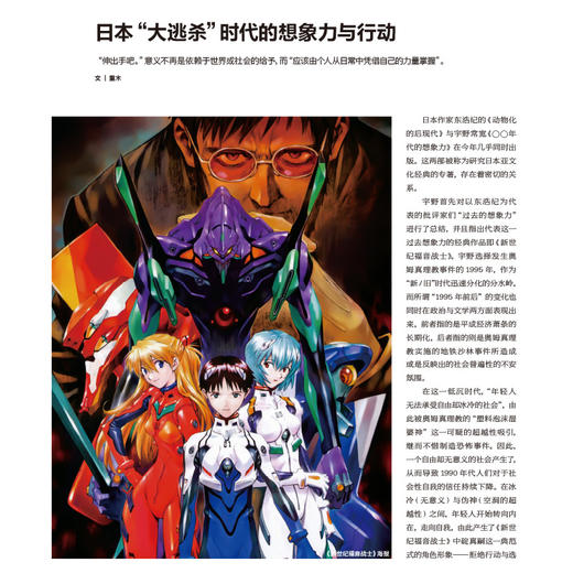 南风窗2024年第26期：科技，怒而飞 商品图4