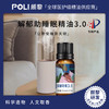 解郁助睡眠精油3.0 颇黎安心养神助睡眠复方精油原料 商品缩略图0