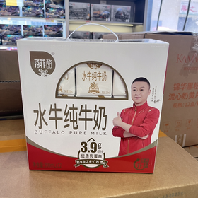 【nq】百菲酪--3.9水牛纯牛奶（新）