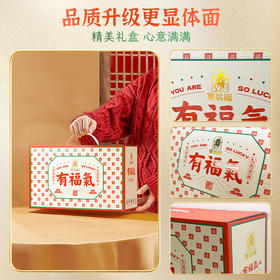 【绮】有福气一帆风顺调味品礼盒（1635克）