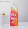 炫彩水晶奖杯定制定做彩色创意奖牌高端大气优秀员工订制 商品缩略图0