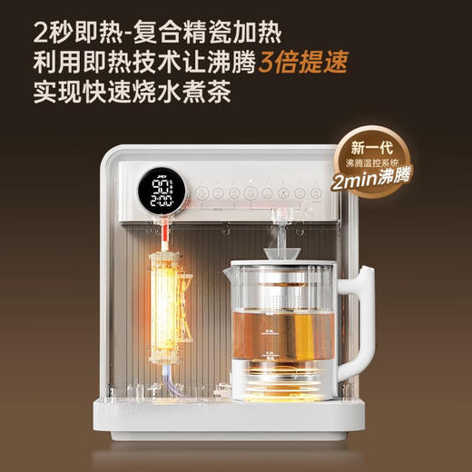 集米即热式一体养生壶饮水机 商品图1