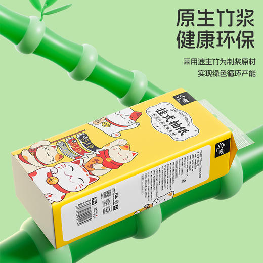 若禺采琪采招财猫系列4层270g本色挂式软抽纸1件3提 R3R002-B03 商品图3