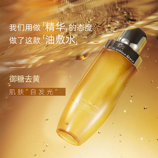 阿芙11籽微凝珠紧致焕亮精华水乳 植物A醇水 商品图1