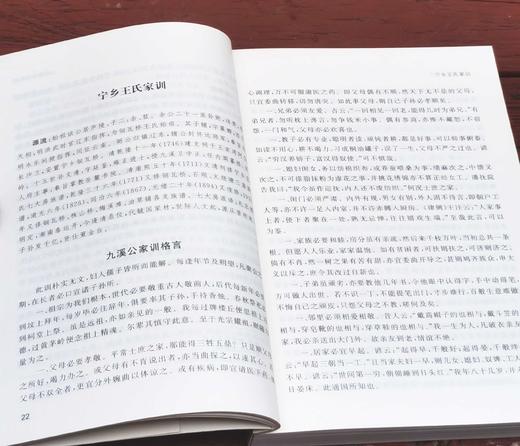 《湖南家谱家训选》，32开，平装，湖南省图书馆编，浙江古籍出版社2022年一版一印，288页，定价98，售价35元。 商品图6