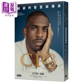 【中商原版】CP3 爷爷的智慧与传承 港台原版 克里斯保罗 麦可威尔邦 时报出版