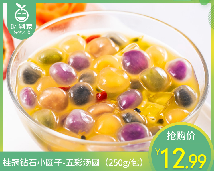 桂冠钻石小圆子-五彩汤圆（250g/包）生产日期: 11月