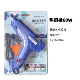 电热熔枪60W（赠5根胶棒） 手工DIY制作热熔胶枪