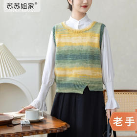 苏苏姐家拾花马甲手工DIY编织棒针羊毛线上衣毛线团自制材料包