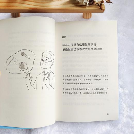 60岁，幸福才刚刚开始 疏解退休焦虑 建立新的生活模式 商品图4