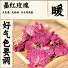 墨红玫瑰 不靠美颜也能变美 疏肝解郁心选玫瑰 商品缩略图0