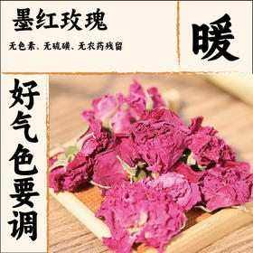 墨红玫瑰 不靠美颜也能变美 疏肝解郁心选玫瑰