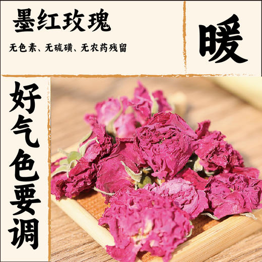 墨红玫瑰 不靠美颜也能变美 疏肝解郁心选玫瑰 商品图0