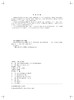 垃圾焚烧发电机组运行与维护 商品缩略图3