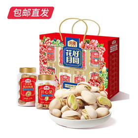 沃隆 花好月圆坚果礼 1.43kg【包邮直发】