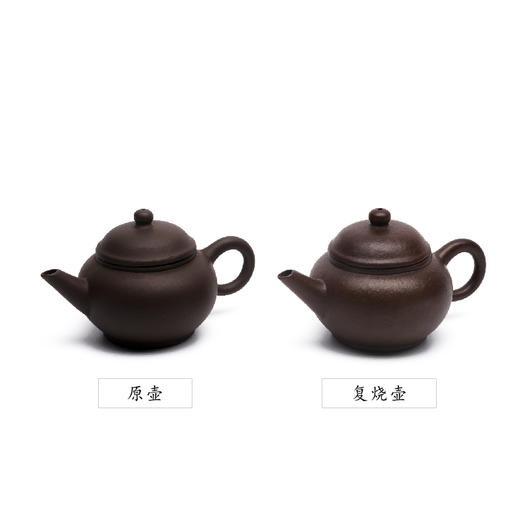 老厂紫砂壶·灼灼平沙 七十年代厂壶2024复烧（柴烧）容量70-80cc 冷海雅监制 商品图4