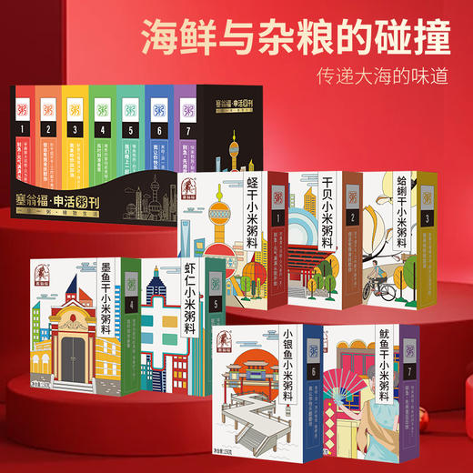 【绮】塞翁福 申活粥刊1050克（甄选） 商品图2