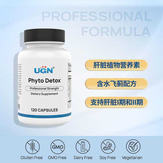 UGN肝清康胶囊/肝脏营养大瓶装（120粒） 商品图0