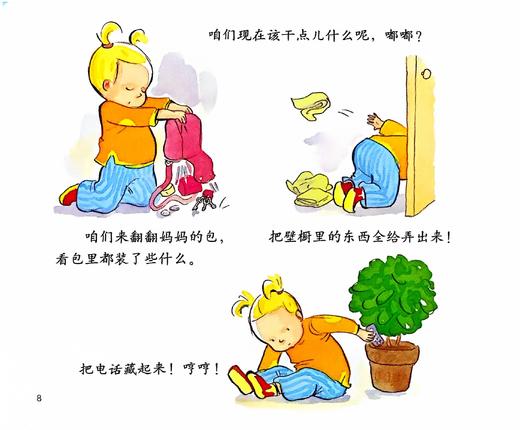 《阿波林和她的朋友们》（共19册） 商品图10