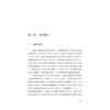 血管稳态与重构的调控机制/中国基础研究报告/总主编 杨卫/血管稳态与重构的调控机制项目组编/浙江大学出版社 商品缩略图1