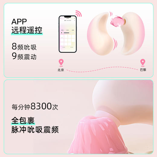 MBK&枕木恋抱悦吮吸跳蛋app远程遥控女用情趣玩具自慰器拉拉les性用品 商品图6