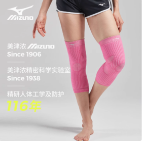 运动保暖护膝 | 日本+MIZUNO美津浓针织护套加压健身篮球网球专用防扭伤C2CS2501