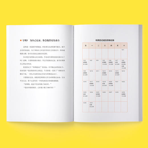 惊人的超慢跑 只要慢慢跑，就能爱上运动，收获健康 增加热量消耗 商品图6