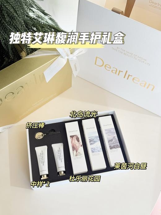 ❄︎🎄【独特艾琳圣诞护手霜礼盒】圣诞送礼都进来看！氛围感拉满的圣诞礼盒✨blingbling好看！ ✅4款护手霜礼盒可选：馥润手护、沁心手护、指尖柔润、指尖浪漫 国货个护TOP！ 商品图6