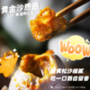 🤩【味哲海鸭咸蛋】丨松沙鲜嫩 咸香味正 🧚 一颗干掉一碗饭！ 🥰坚守品质，畅销7年，💪CCTV等媒体报道海鸭蛋品牌！ 👏优质蛋源，品质之选。 商品缩略图3