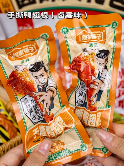 （1.20上午截单）🌸卤味+小食🎁塞满美味皆新意【煌家铺子卤味大礼包】肉食脑袋必冲的肉宴狂欢😋 🌈肉质紧实越嚼越香，10多款一次吃到爽！！  商品图4