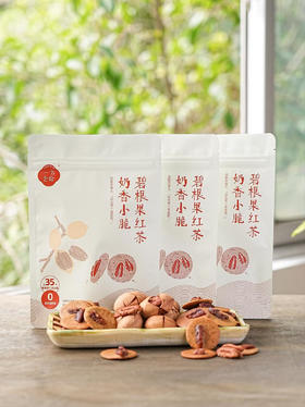 //【一方云拾奶香小脆】新品 怎么办❗一直惦记的零食🤩碧根果含量≥35%！‼️仿佛是饼干版坚果奶茶🧋大颗坚果碰上轻脆红茶小饼！脆上加脆，营养加倍！ 