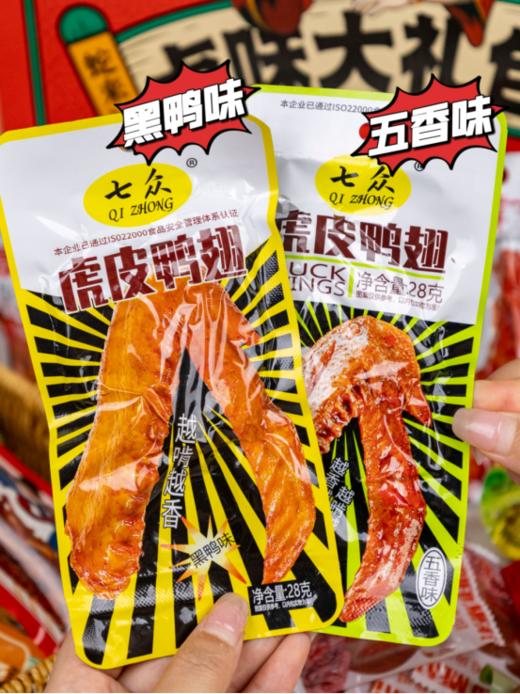 （1.20上午截单）🌸卤味+小食🎁塞满美味皆新意【煌家铺子卤味大礼包】肉食脑袋必冲的肉宴狂欢😋 🌈肉质紧实越嚼越香，10多款一次吃到爽！！  商品图1