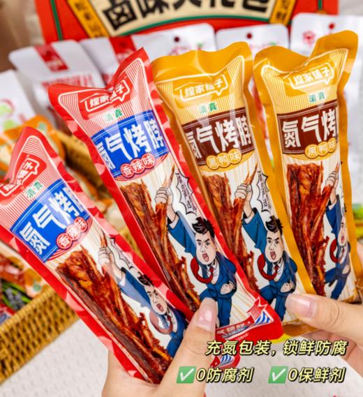 （1.20上午截单）🌸卤味+小食🎁塞满美味皆新意【煌家铺子卤味大礼包】肉食脑袋必冲的肉宴狂欢😋 🌈肉质紧实越嚼越香，10多款一次吃到爽！！  商品图3