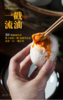 🤩【味哲海鸭咸蛋】丨松沙鲜嫩 咸香味正 🧚 一颗干掉一碗饭！ 🥰坚守品质，畅销7年，💪CCTV等媒体报道海鸭蛋品牌！ 👏优质蛋源，品质之选。 商品缩略图2