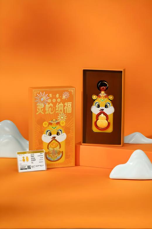 足金灵蛇纳福挂件 商品图1