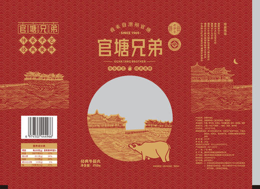 官塘兄弟门店堂食同款牛肉丸牛筋丸250g/袋 商品图6