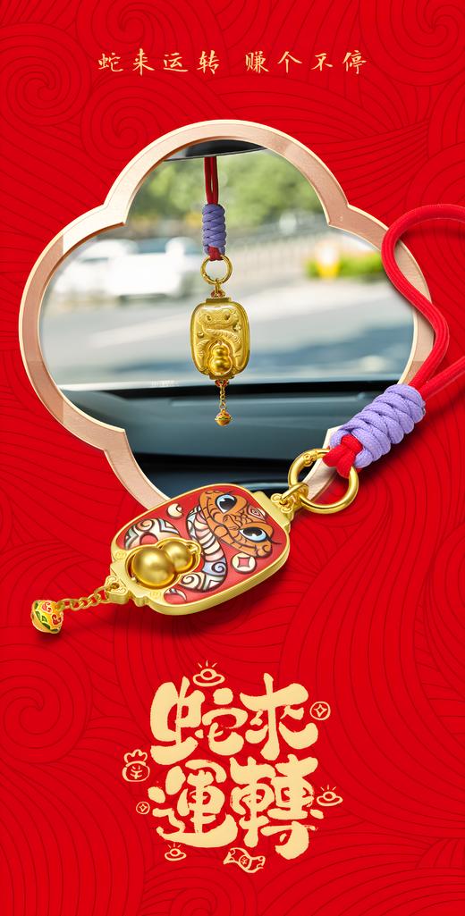 足金蛇来运转挂件（葫芦款） 商品图6