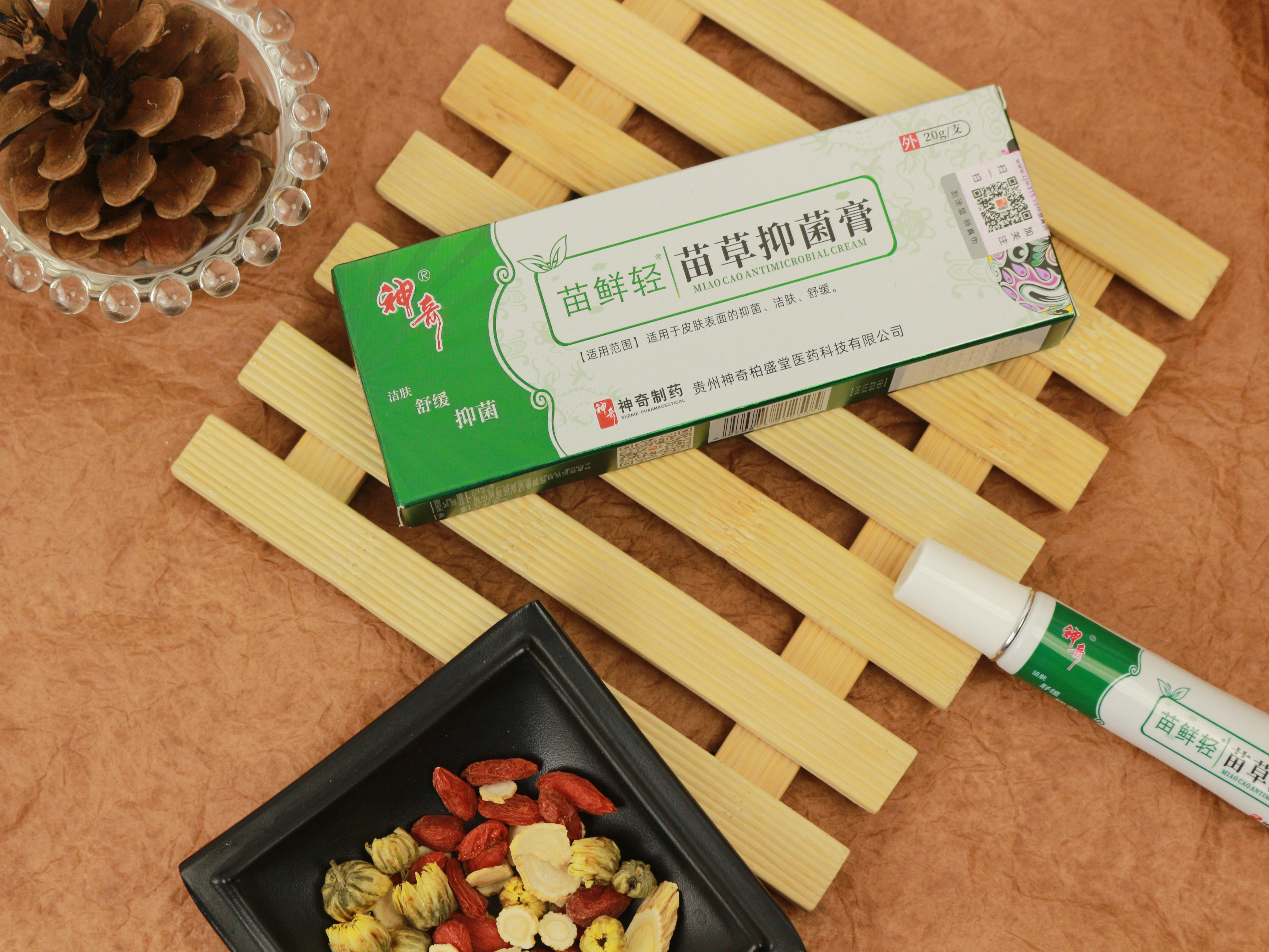 苗鲜轻®苗草抑菌膏 20g/支