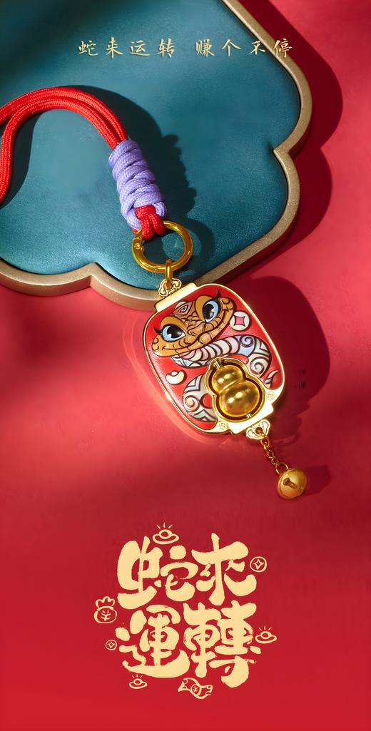 足金蛇来运转挂件（葫芦款） 商品图4
