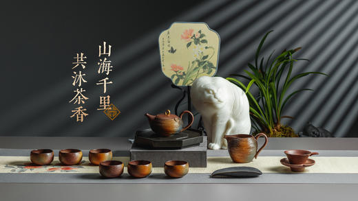 【彼达思】 陆宝茶具 山海佳境茶组 商品图1