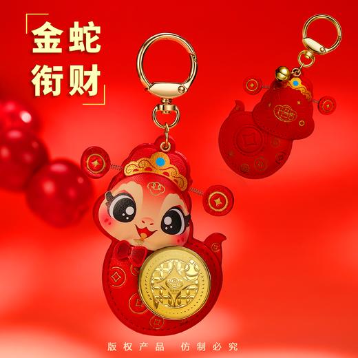 足金招财蛇钥匙扣 商品图3