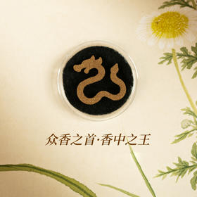 【299三筒，再送博山炉一个】清禄书院-龙片沉香 | 清雅宜人 香气醇正 怡情怡趣 清新淡雅 16片/筒