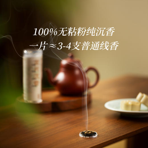 【299三筒，再送博山炉一个】清禄书院-龙片沉香 | 清雅宜人 香气醇正 怡情怡趣 清新淡雅 16片/筒 商品图3