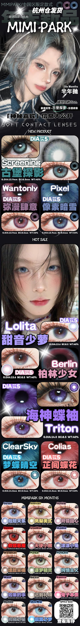 今日推荐 con：mimipark半年抛海神蝶袖 