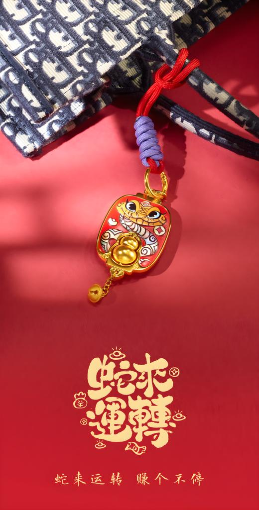 足金蛇来运转挂件（葫芦款） 商品图7