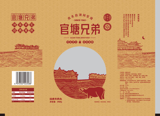 官塘兄弟门店堂食同款牛肉丸牛筋丸250g/袋 商品图5