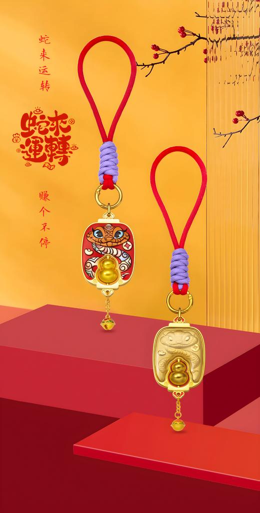 足金蛇来运转挂件（葫芦款） 商品图3
