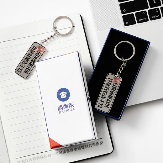 【合金款笔录钥匙扣】趣味设计轻便耐用耐磨创意笔录钥匙扣 商品图3