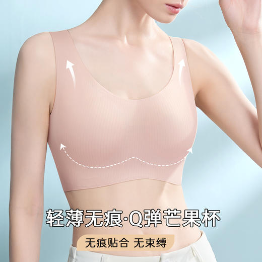 [【下架】【A-C杯】润微茶肌抑菌、一片式无痕内衣背心文胸 倾心无痕【小胸光面BC】 商品图0