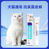 玲宠猫藓外用药复方酮康唑软膏宠物真菌皮肤感染狗狗猫咪猫藓专用药 商品缩略图3